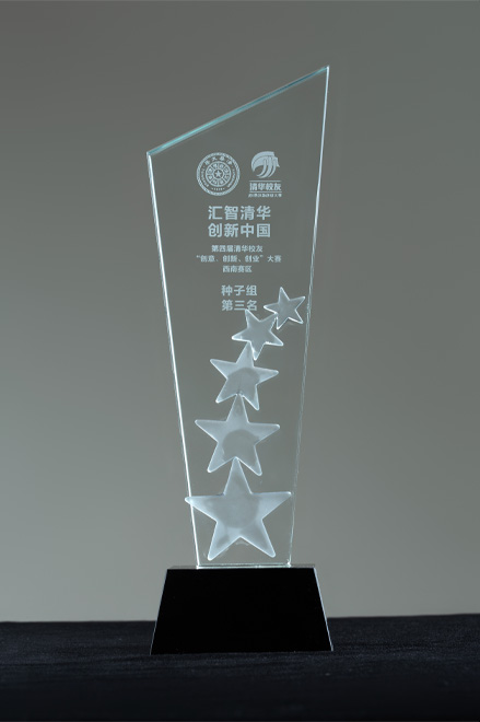 荣誉奖杯汇智清华创新中国-第四届清华校友“创意，创新，创业”大赛西南赛区种子组第三名